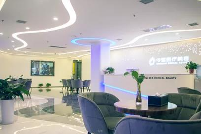 西安今皙醫(yī)療美容門診部_大廳