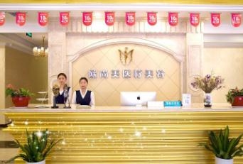 武漢歐尚美醫(yī)療美容門診部 武漢歐尚美醫(yī)療美容門診部