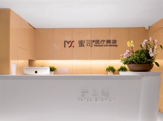 武漢蜜司醫(yī)療美容門診部_護士站