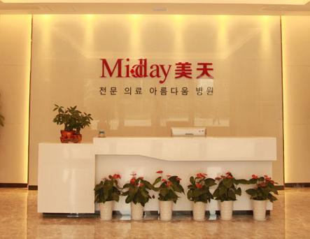 武漢美天醫(yī)療美容門診部