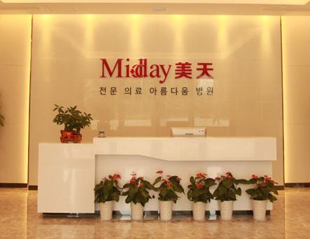 武漢美天醫(yī)療美容門診部_護士站