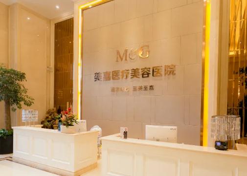 武漢美嘉整形美容醫(yī)院 武漢美嘉整形美容醫(yī)院
