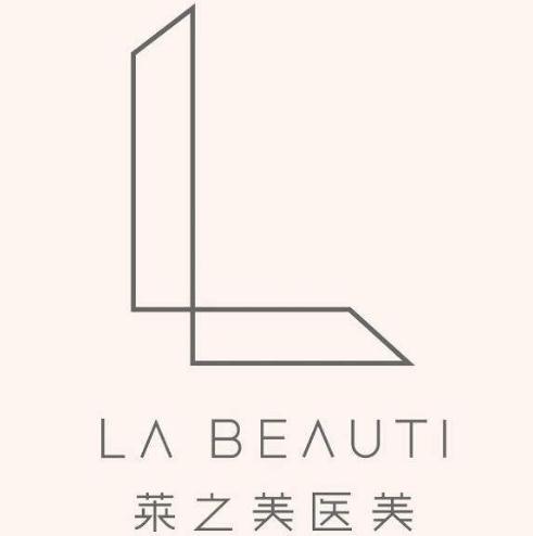 吳江萊之美醫(yī)療美容門診部 吳江萊之美醫(yī)療美容門診部