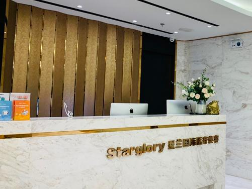 無錫星蘭醫(yī)療美容門診部