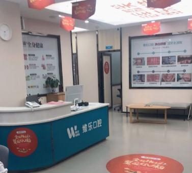 無錫維樂口腔門診部_護(hù)士站