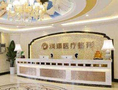 無(wú)錫渼璟醫(yī)療整形美容醫(yī)院_前臺(tái)