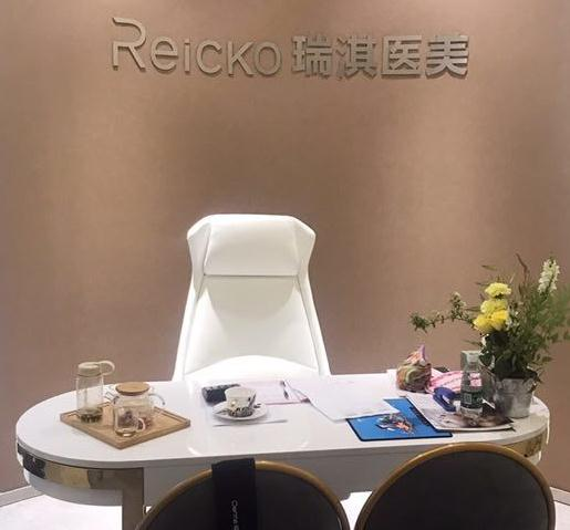 無(wú)錫瑞淇醫(yī)療美容門診部_咨詢室