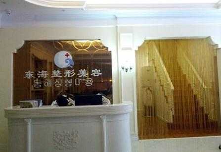 無(wú)錫東海整形美容門診部_前臺(tái)