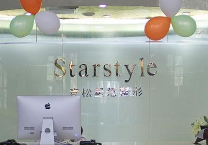 烏魯木齊梁青松星范醫(yī)療美容門診部_前臺