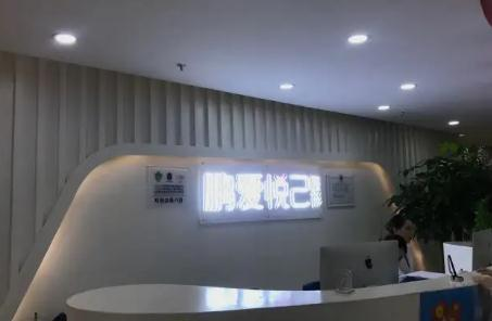 烏蘭察布鵬愛悅己（原美尚美）醫(yī)療美容門診部_前臺