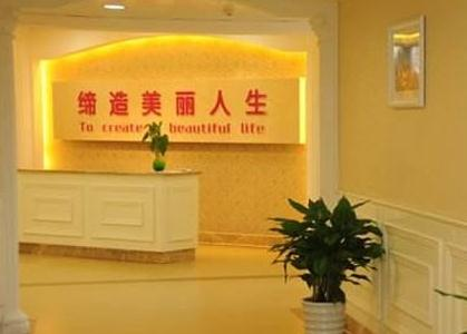 溫州新世紀醫(yī)院整形美容中心_前臺