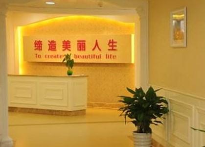 溫州新世紀醫(yī)院整形美容中心 溫州新世紀醫(yī)院整形美容中心