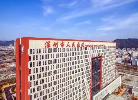 溫州市人民醫(yī)院整形外科