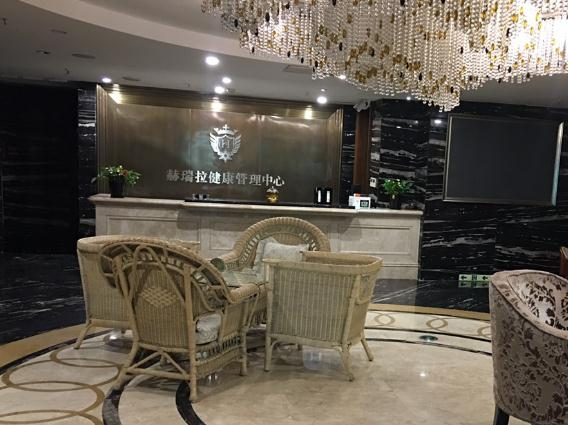 溫州皇瑞醫(yī)療美容門(mén)診部