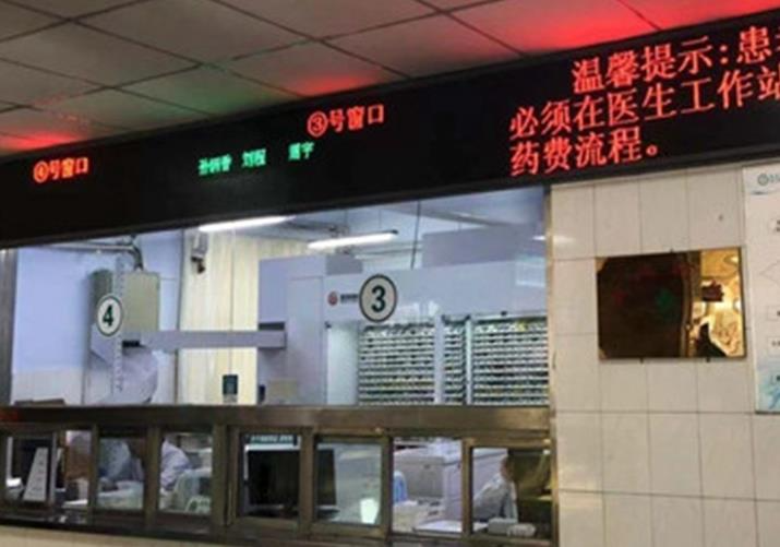 濰坊高密市人民醫(yī)院醫(yī)療美容科_收費(fèi)處