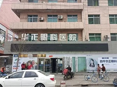 通遼華正眼科醫(yī)院_醫(yī)院門頭