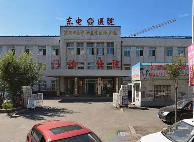 鐵嶺東電醫(yī)院眼科
