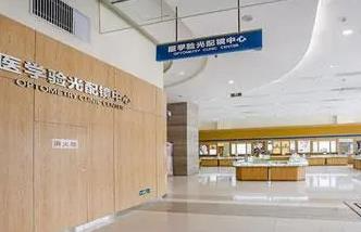 鐵嶺愛爾眼科醫(yī)院_配鏡中心