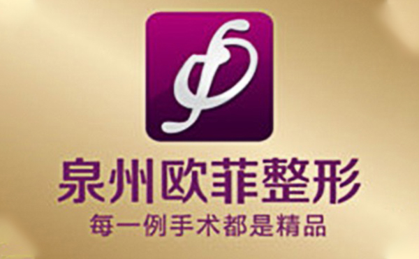 泉州歐菲打玻尿酸隆下巴有什么優(yōu)勢(shì)?打玻尿酸后能抽煙嗎？