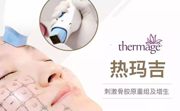 熱瑪吉除皺效果好嗎？