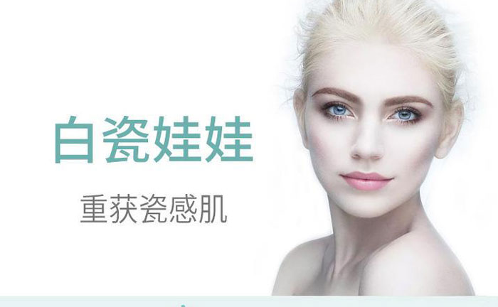 白瓷娃娃和光子嫩膚的區(qū)別有什么？