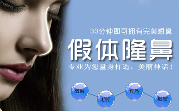 假體隆鼻恢復(fù)期是多久