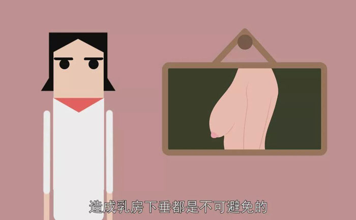 胸下垂松弛怎么解決？