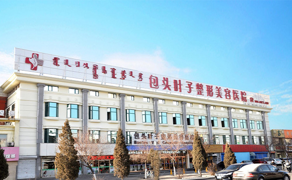 歪鼻矯正手術(shù)在哪里做比較好?包頭葉子怎么樣?