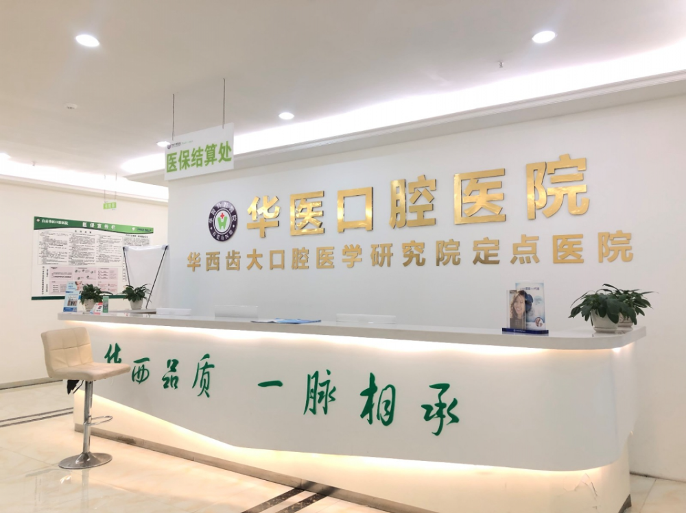 巴中華醫(yī)口腔二氧化鋯全瓷牙多少錢(qián)？二氧化鋯全瓷牙有何優(yōu)點(diǎn)？