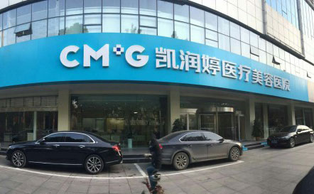 邯鄲凱潤婷整形美容醫(yī)院2021最新整形優(yōu)惠團購價格表