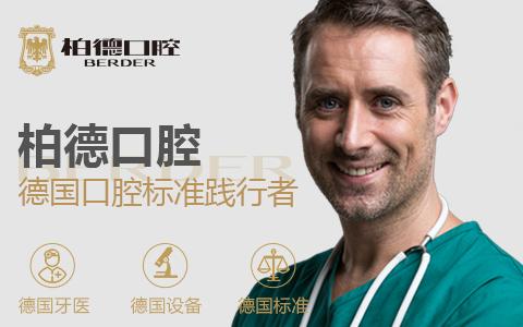  廣州柏德口腔牙齦炎怎樣治療吃什么消炎藥？