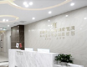 無(wú)錫米蘭整形美容醫(yī)院