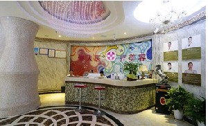 贛州儷人醫(yī)療美容門診部