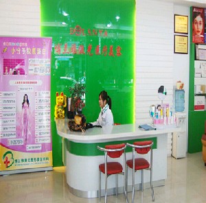 潮州博蘭雅醫(yī)療美容門(mén)診部