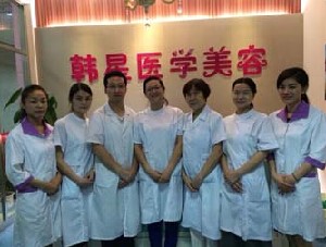 溫州韓星醫(yī)療美容門診部