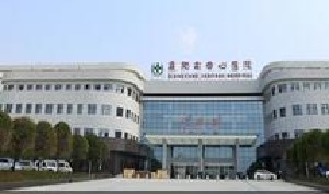 襄陽市中心醫(yī)院整形美容科