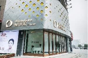 上饒德?tīng)柮揽歪t(yī)療美容門(mén)診部