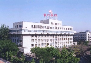 北京市第六醫(yī)院整形美容外科