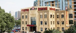 常州廣化口腔門診部