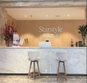 宜昌顏圖醫(yī)療美容門診部