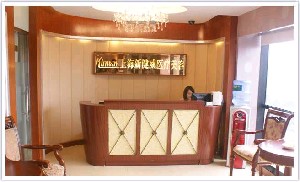 上海新健威醫(yī)療美容門(mén)診部