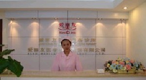 北京愛麗友醫(yī)療美容診所
