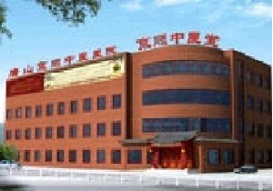 唐山京順整形美容醫(yī)院