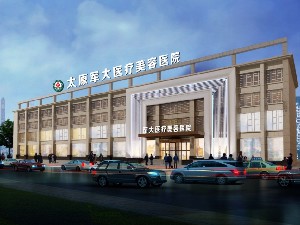 太原軍大醫(yī)療美容醫(yī)院