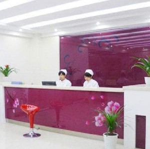 上海申玖醫(yī)療美容門診部