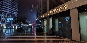 北京博瑞娜醫(yī)療美容診所