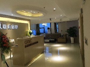 重慶精美醫(yī)療美容門診部