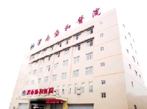 渭南協(xié)和醫(yī)院醫(yī)療美容科