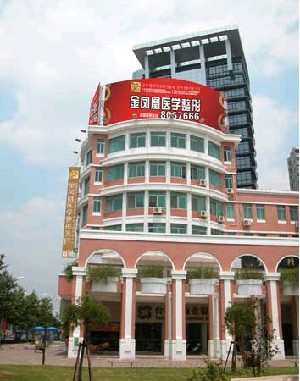 臺(tái)州新鳳凰醫(yī)學(xué)整形美容醫(yī)院