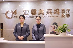 北京亞馨美萊塢整形醫(yī)院
